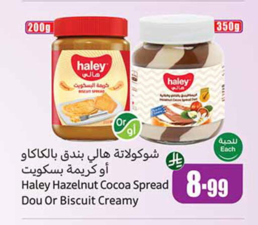 available at أسواق عبد الله العثيم in مملكة العربية السعودية, السعودية, سعودية - مكة المكرمة