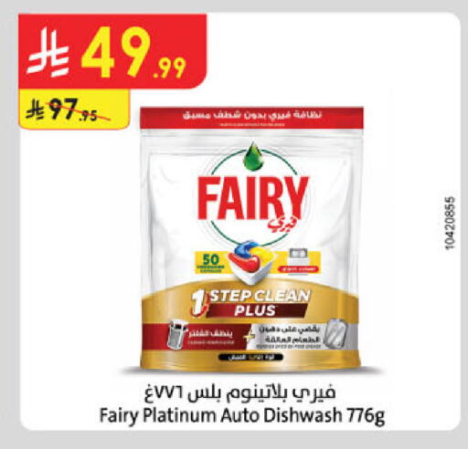 available at Danube in KSA, Saudi Arabia, Saudi - Al-Kharj