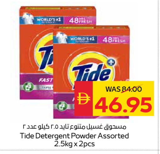 available at سبار هايبرماركت in الإمارات العربية المتحدة , الامارات - ٱلْعَيْن‎