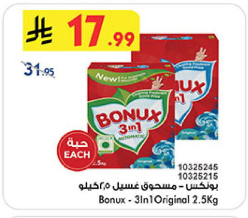 available at بن داود in مملكة العربية السعودية, السعودية, سعودية - مكة المكرمة