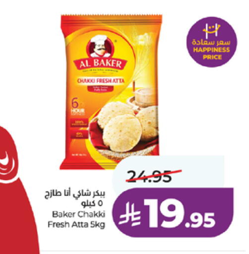 available at لولو هايبرماركت in مملكة العربية السعودية, السعودية, سعودية - مكة المكرمة