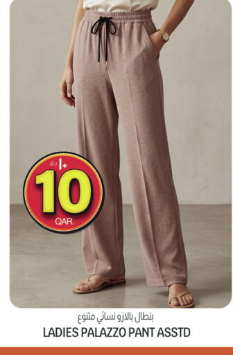 available at كنز ميني مارت in قطر - الوكرة