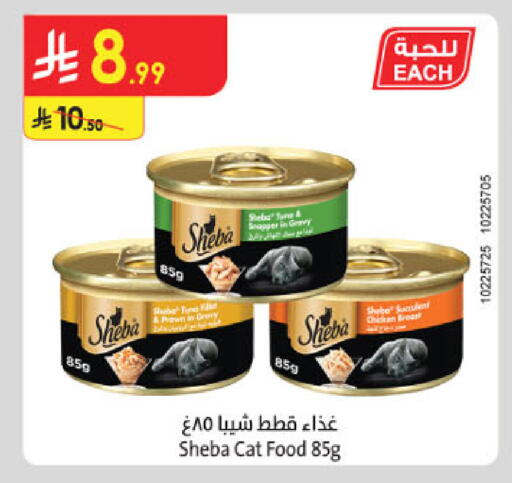 available at الدانوب in مملكة العربية السعودية, السعودية, سعودية - حائل‎