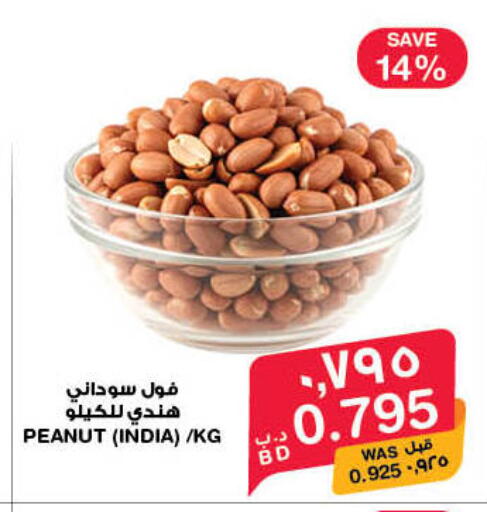 available at ميغا مارت و ماكرو مارت in البحرين