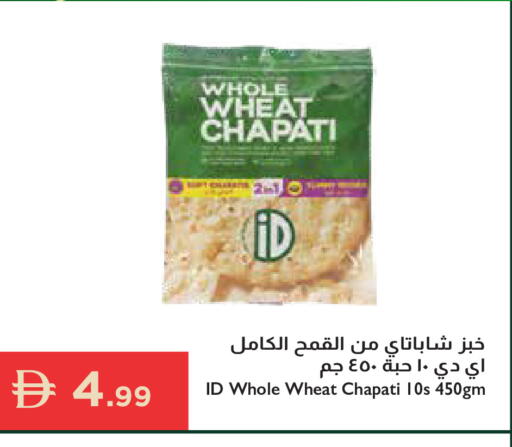 available at إسطنبول سوبرماركت in الإمارات العربية المتحدة , الامارات - دبي