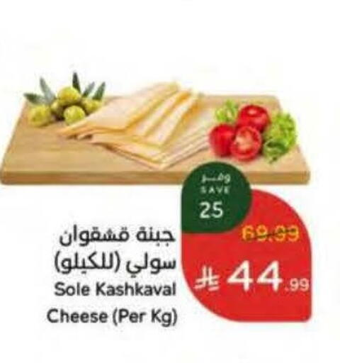 available at هايبر بنده in مملكة العربية السعودية, السعودية, سعودية - مكة المكرمة