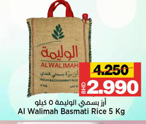 available at أسواق الساتر in البحرين