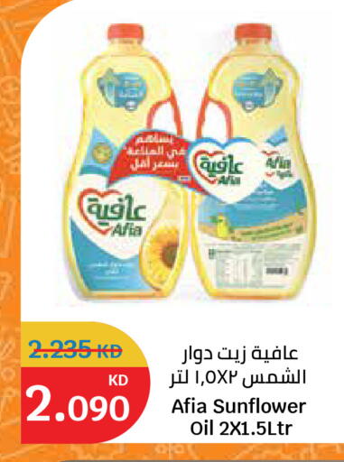 available at City Hypermarket in Kuwait - Ahmadi Governorate