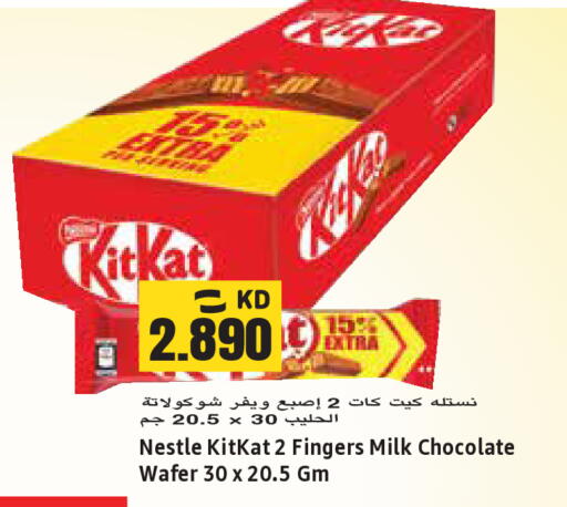 available at  سابساه هايبر ماركت in الكويت - محافظة الجهراء