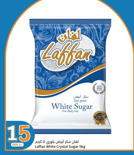 available at سيتي هايبرماركت in قطر - الخور