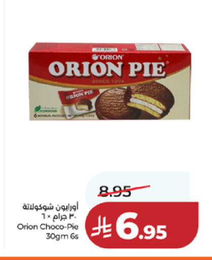 available at لولو هايبرماركت in مملكة العربية السعودية, السعودية, سعودية - مكة المكرمة