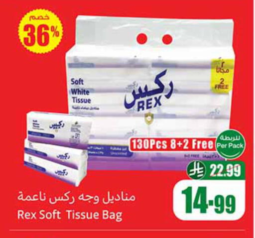 available at Othaim Markets in KSA, Saudi Arabia, Saudi - Arar