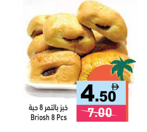 available at أسواق رامز in الإمارات العربية المتحدة , الامارات - الشارقة / عجمان