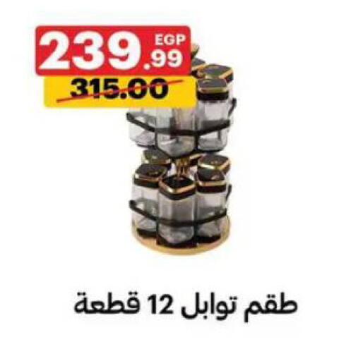 available at Al Habib Market in Egypt - Cairo