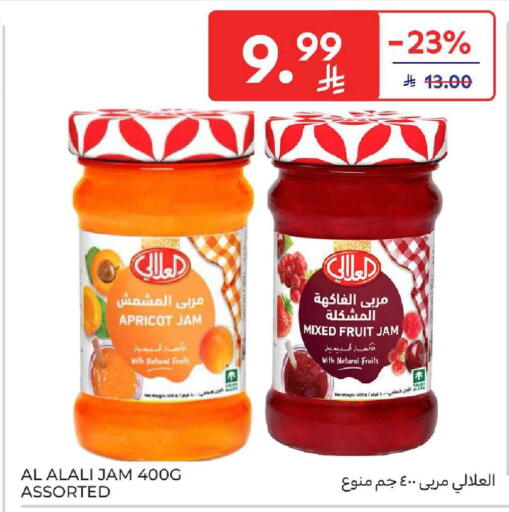 Apricot available at كارفور in مملكة العربية السعودية, السعودية, سعودية - المنطقة الشرقية