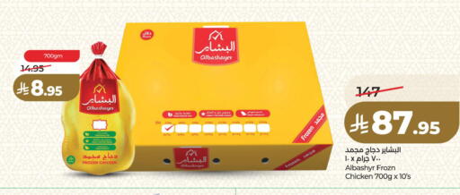 available at لولو هايبرماركت in مملكة العربية السعودية, السعودية, سعودية - المنطقة الشرقية