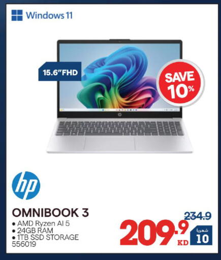 available at X-Cite in Kuwait - Kuwait City