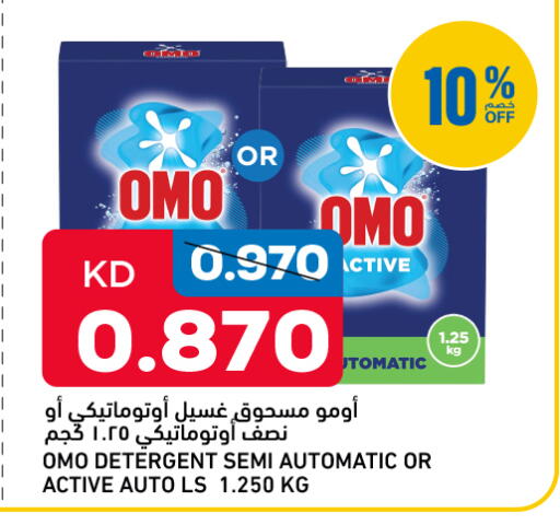available at Gulfmart in Kuwait - Jahra Governorate