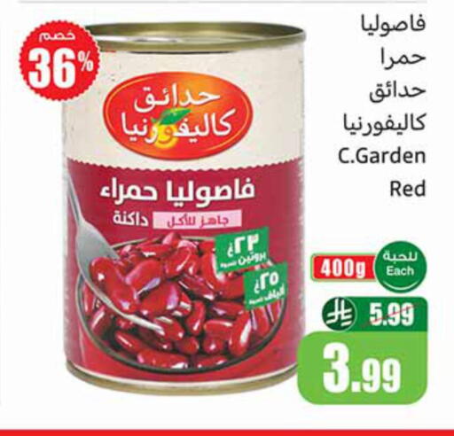available at أسواق عبد الله العثيم in مملكة العربية السعودية, السعودية, سعودية - جازان
