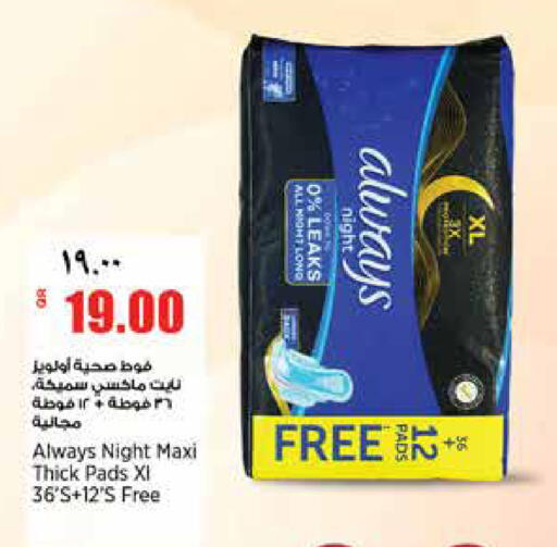 available at سوبر ماركت الهندي الجديد in قطر - الوكرة