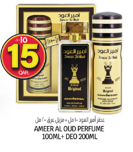 available at كنز ميني مارت in قطر - الضعاين