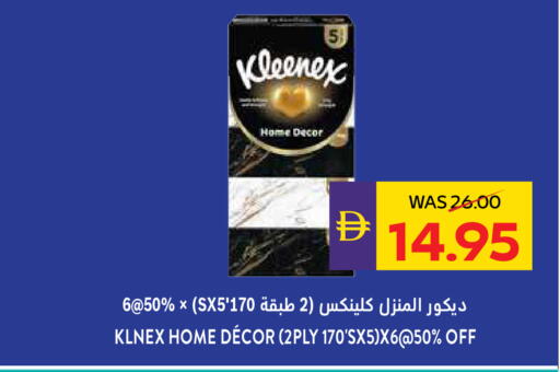 available at أدكووب in الإمارات العربية المتحدة , الامارات - أبو ظبي