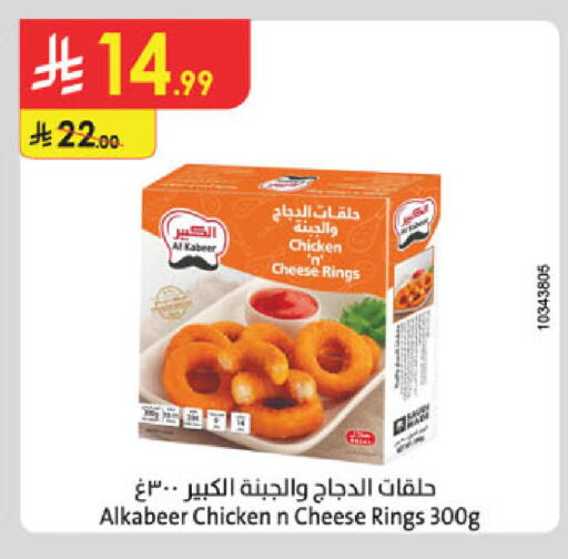 available at Danube in KSA, Saudi Arabia, Saudi - Al-Kharj