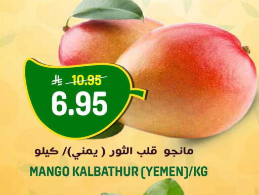 Mango from Yemen available at Grand Hyper in KSA, Saudi Arabia, Saudi - Riyadh