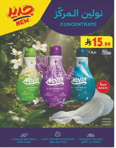 available at Bin Dawood in KSA, Saudi Arabia, Saudi - Mecca