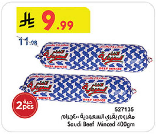 available at بن داود in مملكة العربية السعودية, السعودية, سعودية - مكة المكرمة