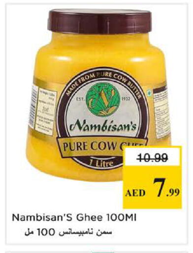 available at نستو هايبرماركت in الإمارات العربية المتحدة , الامارات - الشارقة / عجمان