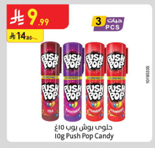 available at الدانوب in مملكة العربية السعودية, السعودية, سعودية - عنيزة