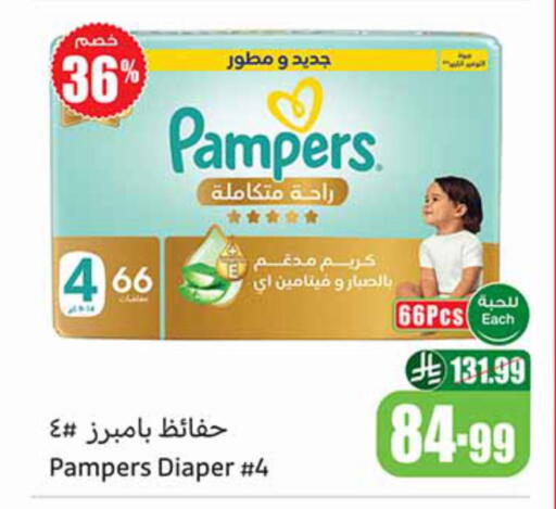 available at أسواق عبد الله العثيم in مملكة العربية السعودية, السعودية, سعودية - جازان