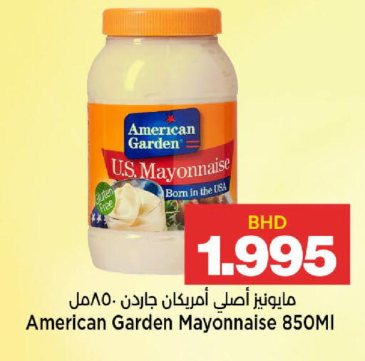 available at Al Sater Market in Bahrain