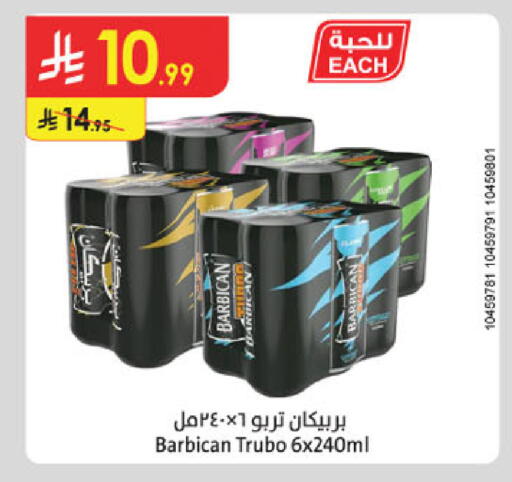 available at Danube in KSA, Saudi Arabia, Saudi - Al-Kharj