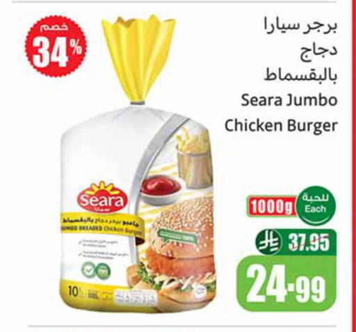 available at أسواق عبد الله العثيم in مملكة العربية السعودية, السعودية, سعودية - عرعر