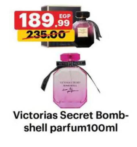 available at الحبيب ماركت in Egypt - القاهرة