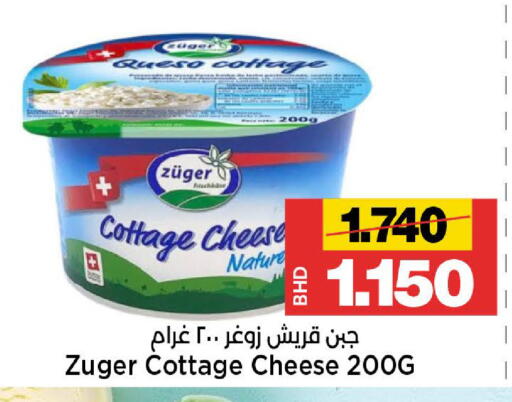 available at Al Sater Market in Bahrain
