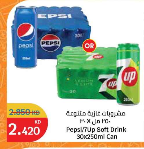 available at سيتي هايبرماركت in الكويت - محافظة الجهراء