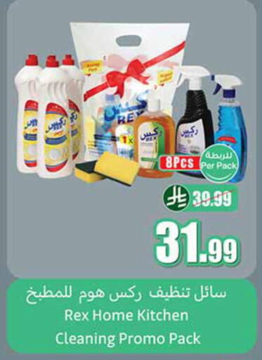 available at أسواق عبد الله العثيم in مملكة العربية السعودية, السعودية, سعودية - عرعر