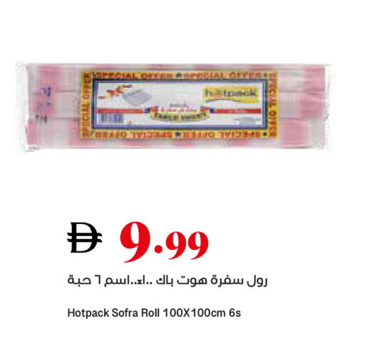 available at تروليز سوبرماركت in الإمارات العربية المتحدة , الامارات - دبي
