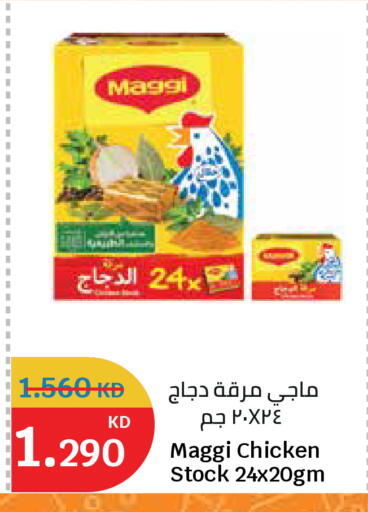 available at City Hypermarket in Kuwait - Ahmadi Governorate