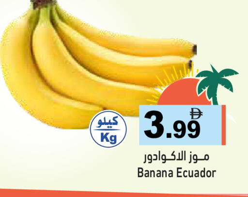 Banana from Ecuador available at أسواق رامز in الإمارات العربية المتحدة , الامارات - الشارقة / عجمان