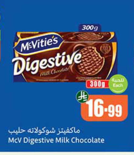 available at Othaim Markets in KSA, Saudi Arabia, Saudi - Jazan