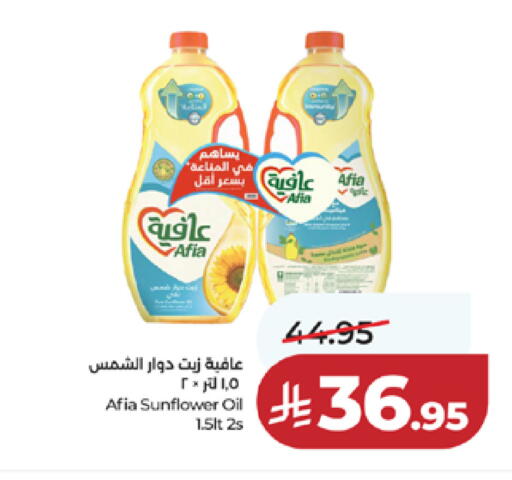 available at لولو هايبرماركت in مملكة العربية السعودية, السعودية, سعودية - مكة المكرمة