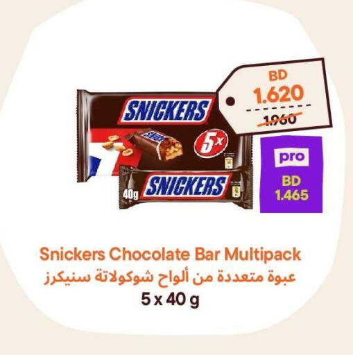 available at Talabat Mart in Bahrain