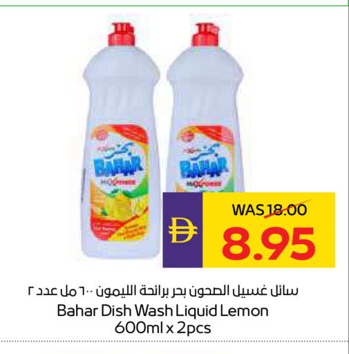 Lemon available at أدكووب in الإمارات العربية المتحدة , الامارات - أبو ظبي