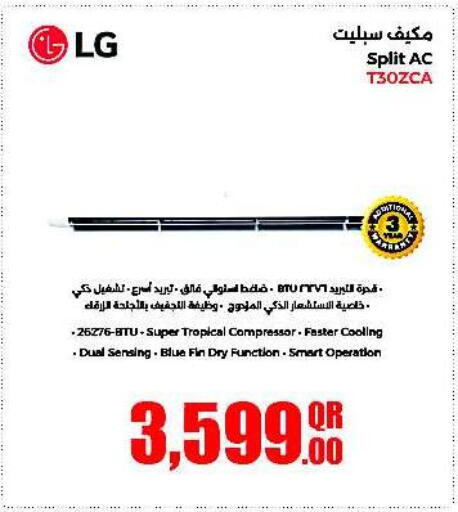 available at جمبو للإلكترونيات in قطر - الدوحة