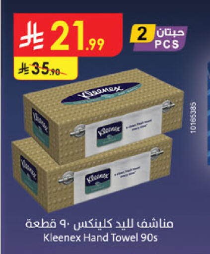 available at الدانوب in مملكة العربية السعودية, السعودية, سعودية - حائل‎