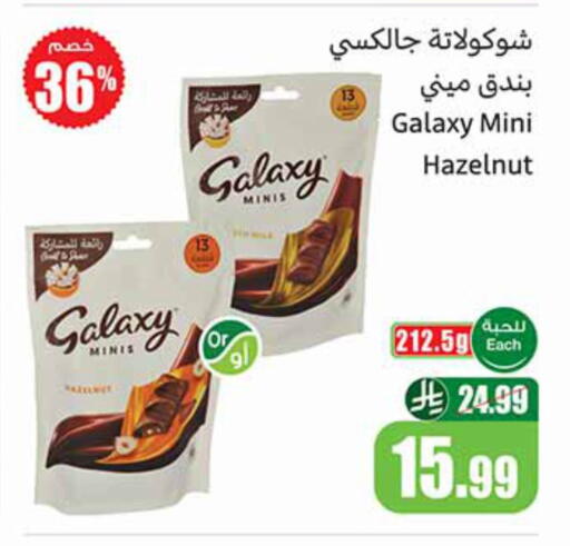 available at Othaim Markets in KSA, Saudi Arabia, Saudi - Arar